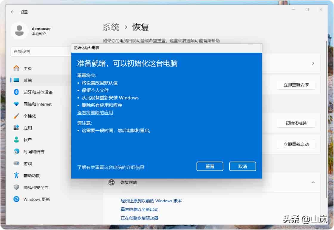 如何重置 Windows 11:将电脑恢复到出厂设置的逐步指南