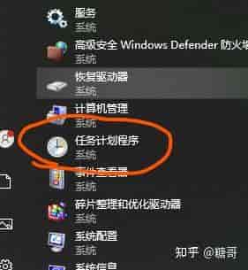 如何正确设置windows定时任务
