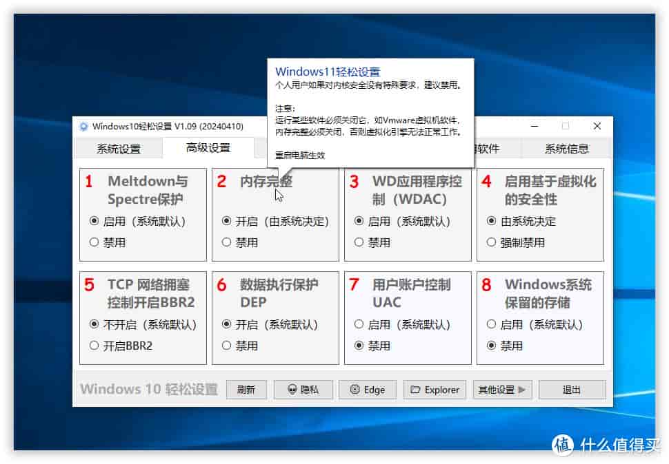 仅仅300KB大小，小而强劲的Windows管理工具—Windows11轻松设置
