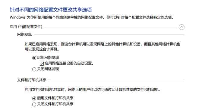 Windows上共享打印机设置