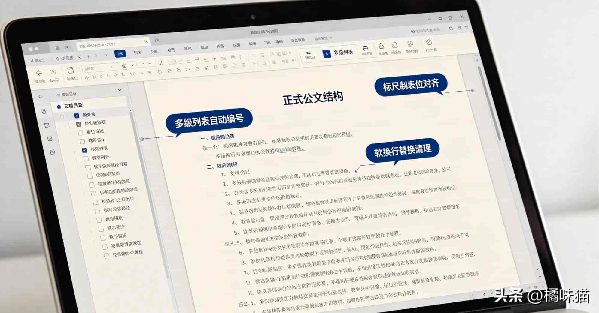 Excel+Word,告别无效加班