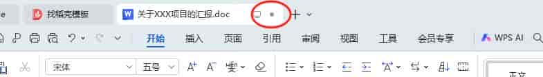 如何创建与保存文档
