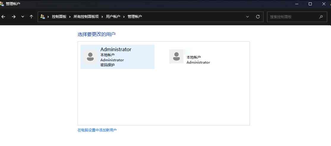 Windows11电脑如何设置远程