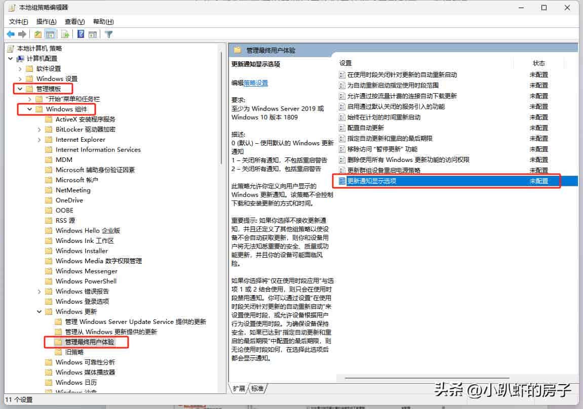 电脑安装 Windows11 系统之后,要对新系统做的几种优化设置!