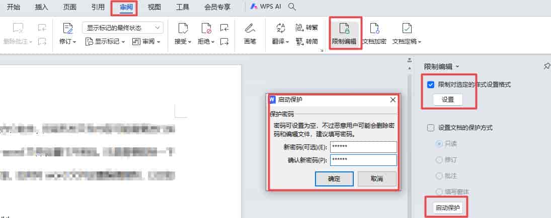 办公必备：Word 限制编辑设置指南，防止文档被篡改、复制实用技巧