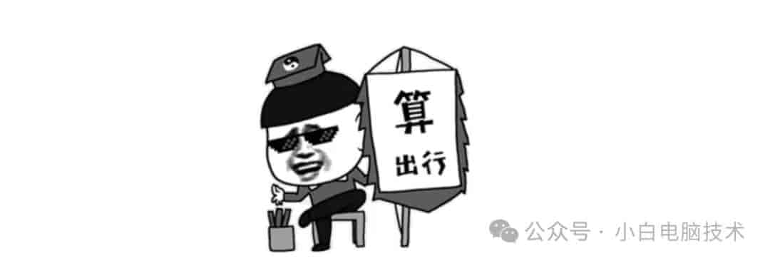 Windows电脑设置自动关机的教程