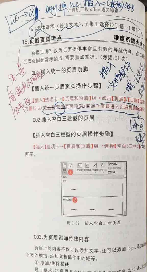 Word作业4总结：超链接/文本框/页眉页脚
