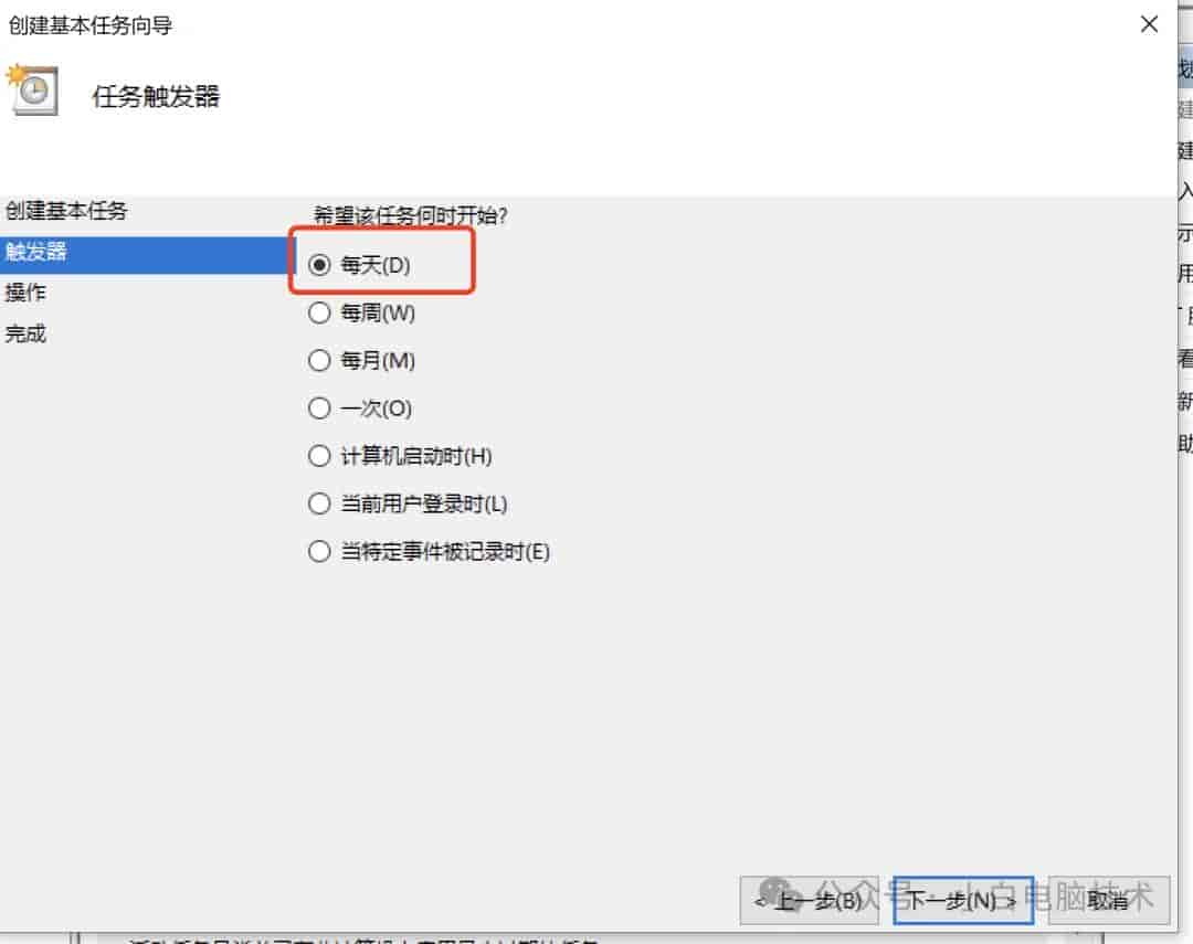 Windows电脑设置自动关机的教程