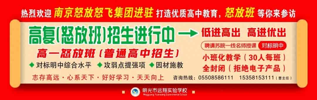 明光高考生速看！今日正式开通
