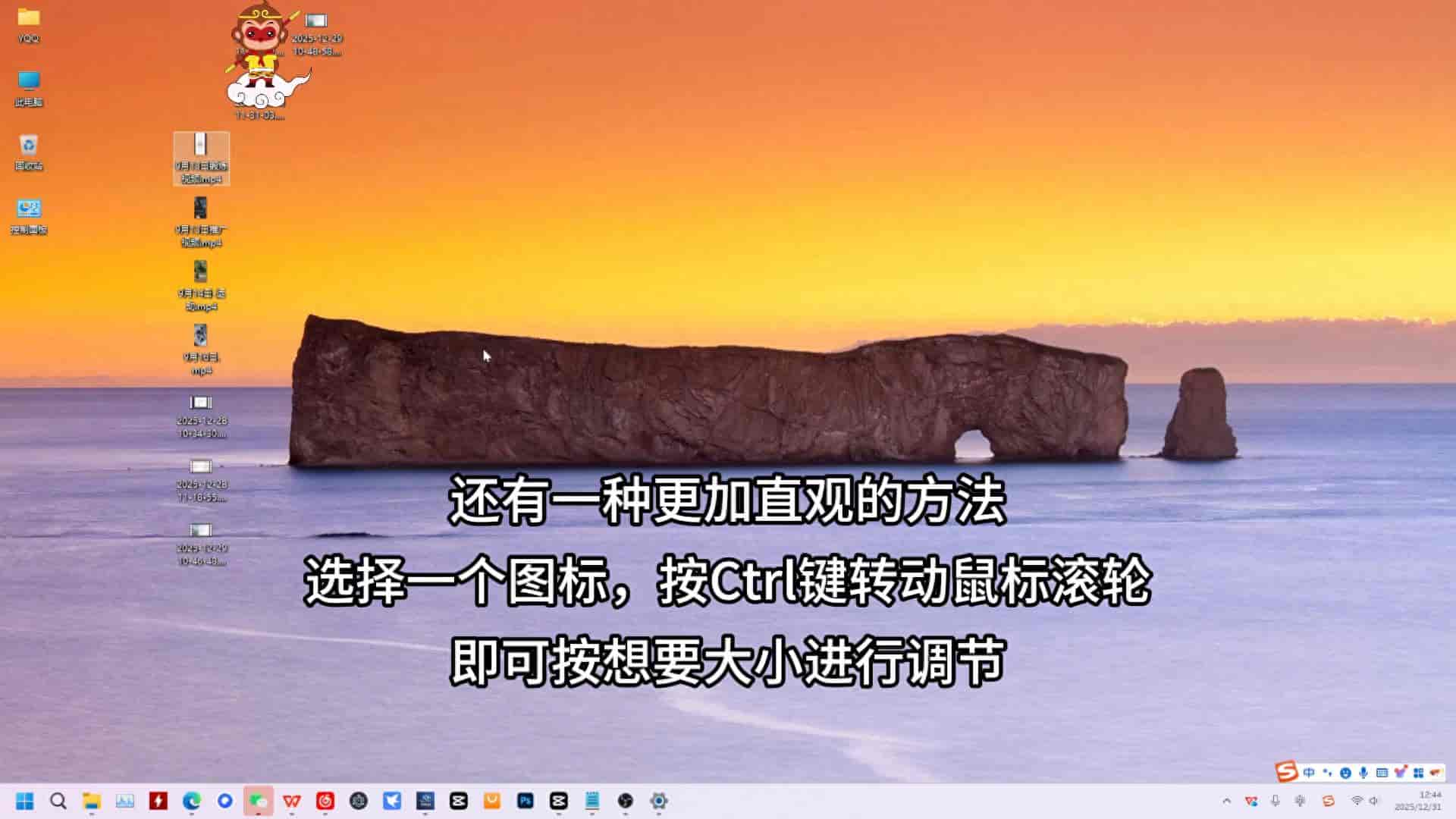 Windows桌面、任务栏、显示器设置