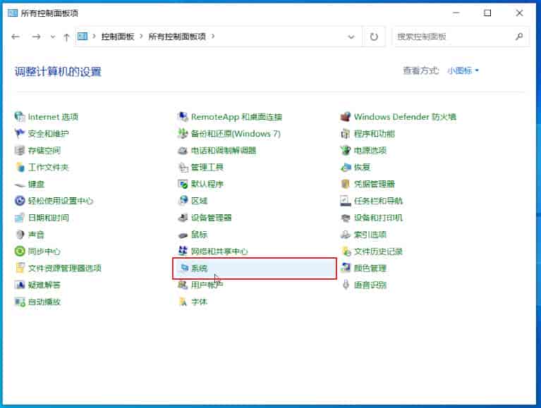 Windows 10 系统优化设置