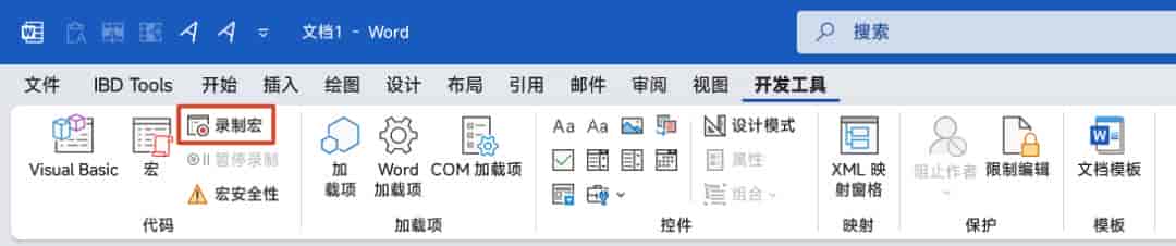 如果离不开word，这个操作我劝你尽早学会