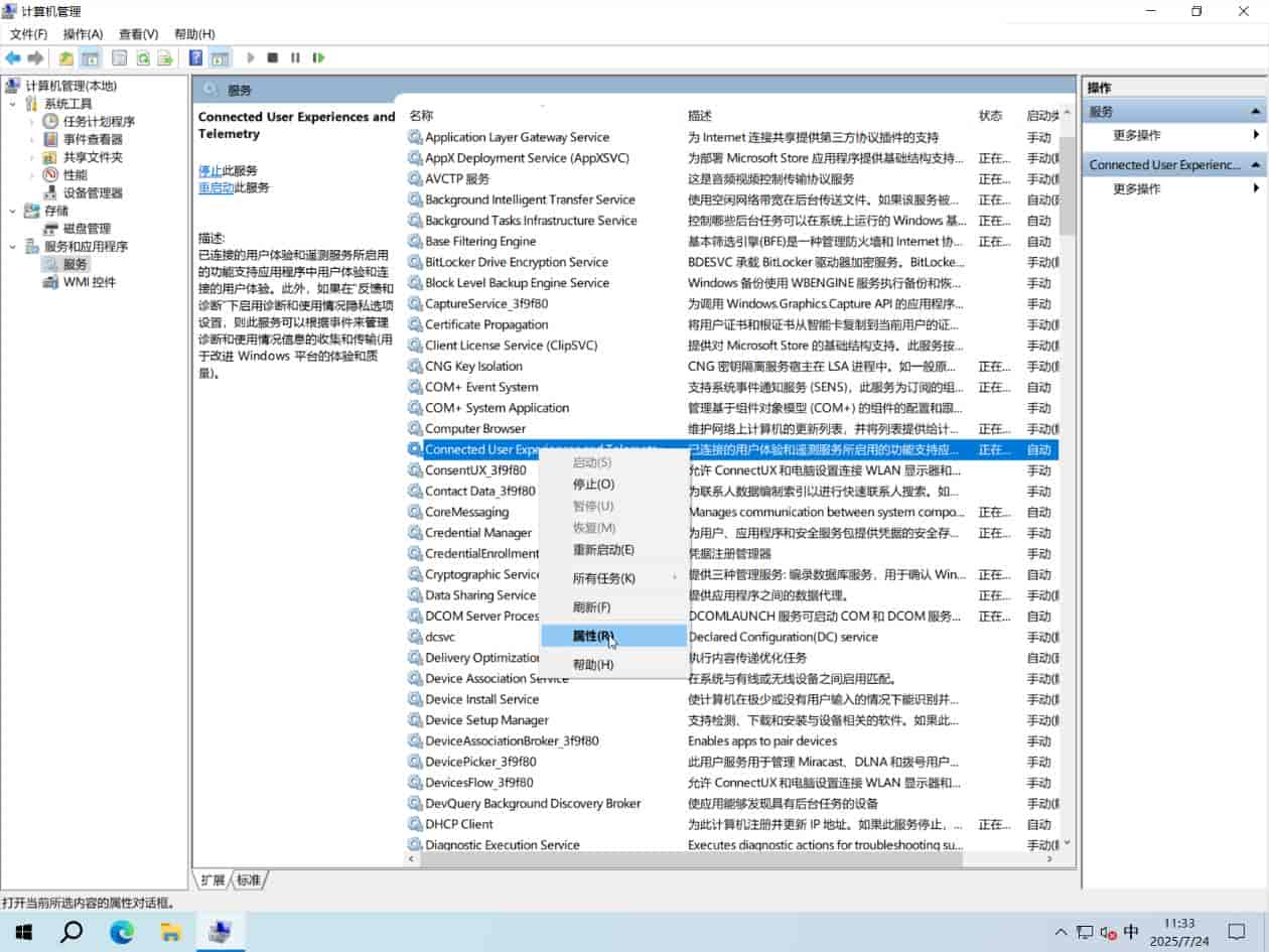 Windows 10 系统优化设置