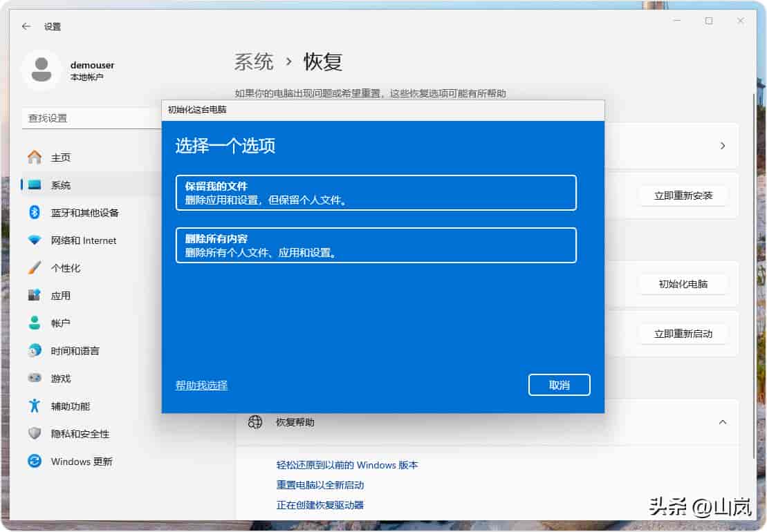 如何重置 Windows 11:将电脑恢复到出厂设置的逐步指南