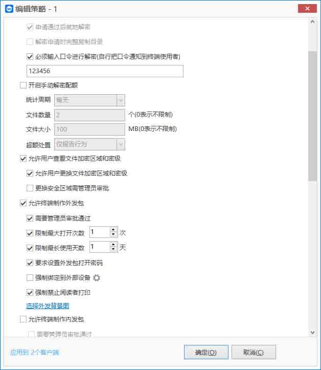 好用的企业文档加密软件有哪些,支持 Word、CAD 图纸自动加密