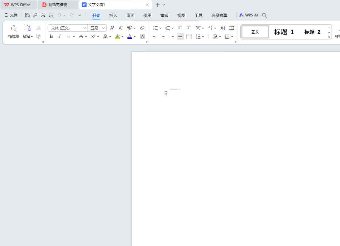如何创建与保存文档