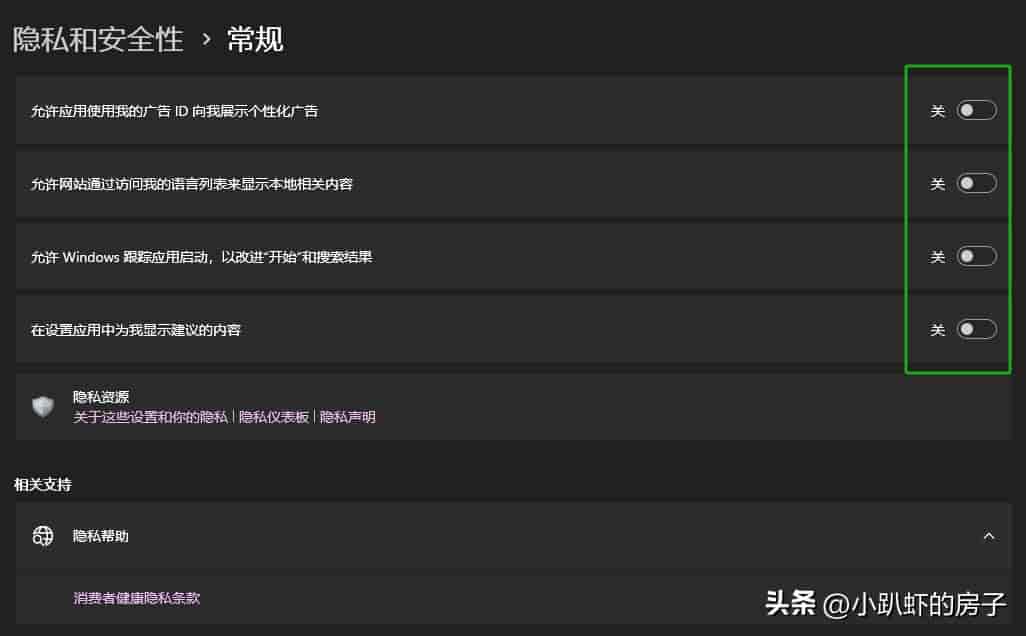 电脑安装 Windows11 系统之后,要对新系统做的几种优化设置!