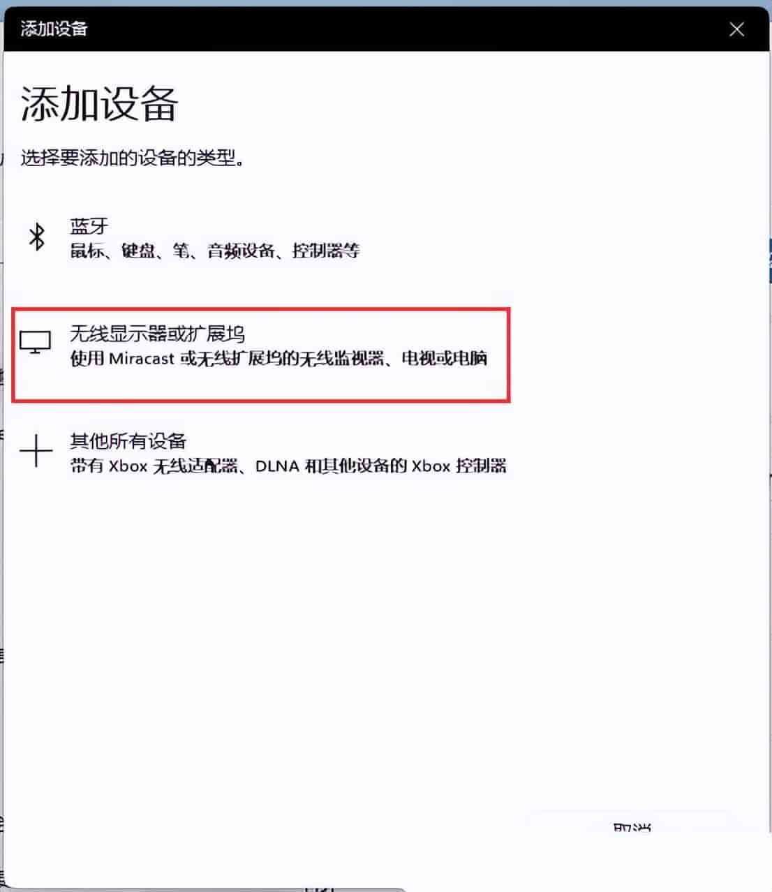 windows投屏怎么设置? Windows系统设置投屏功能的技巧