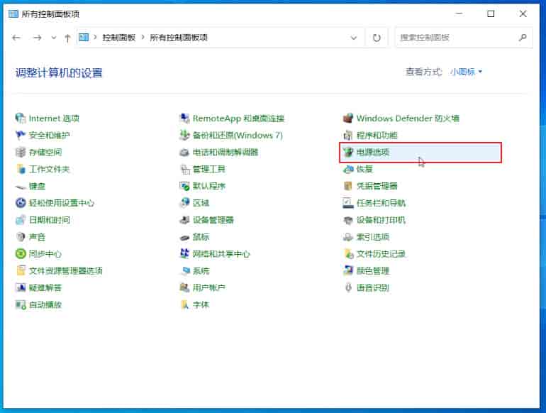 Windows 10 系统优化设置