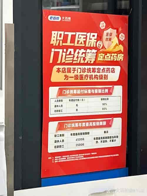 门诊统筹怎么开通使用？年度报销限额、定点医院选择教程 ！