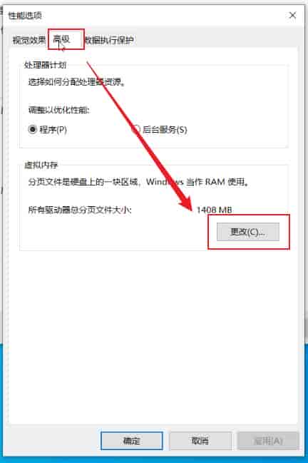 Windows 10 系统优化设置