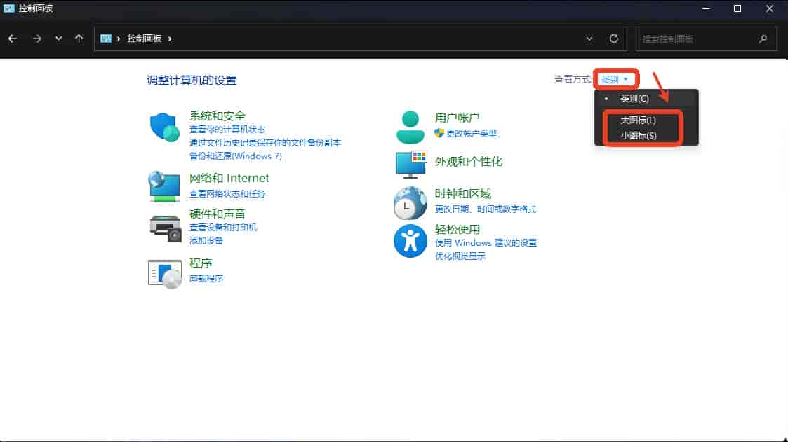 Windows11电脑如何设置远程