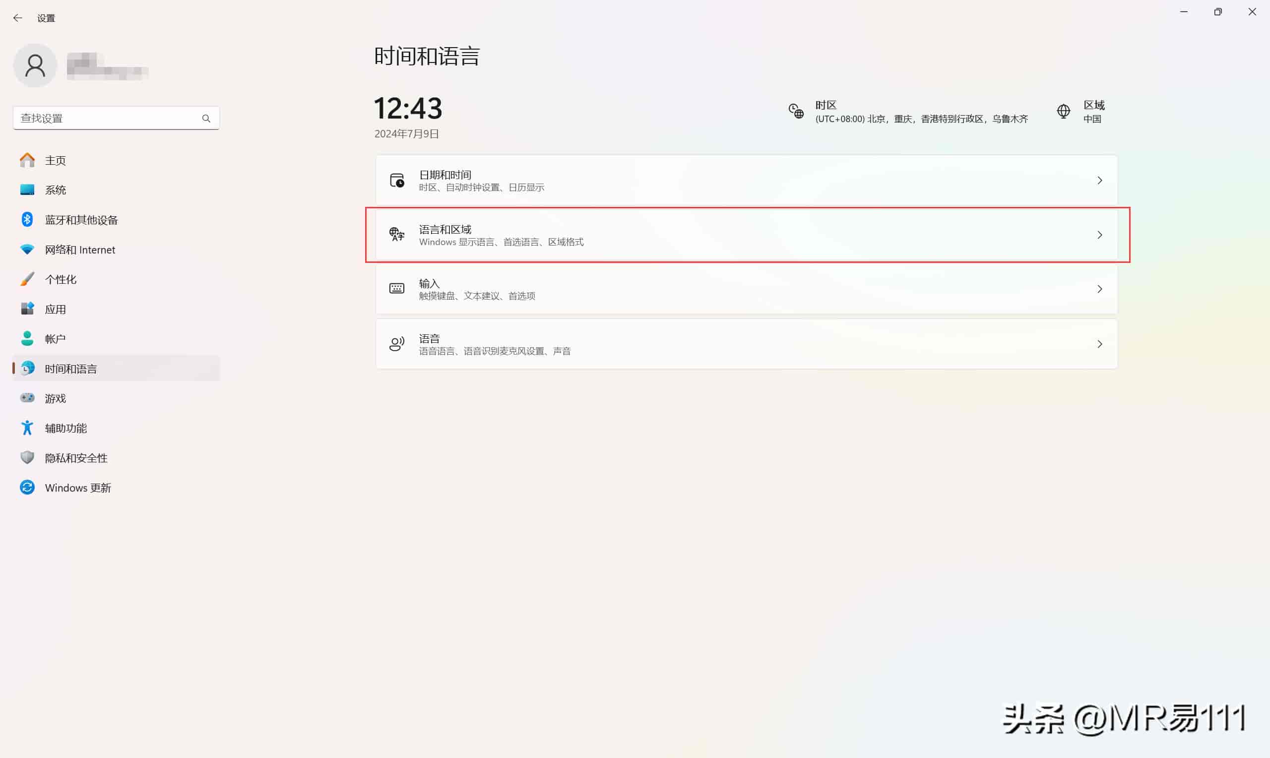 Windows 11 设置输入法