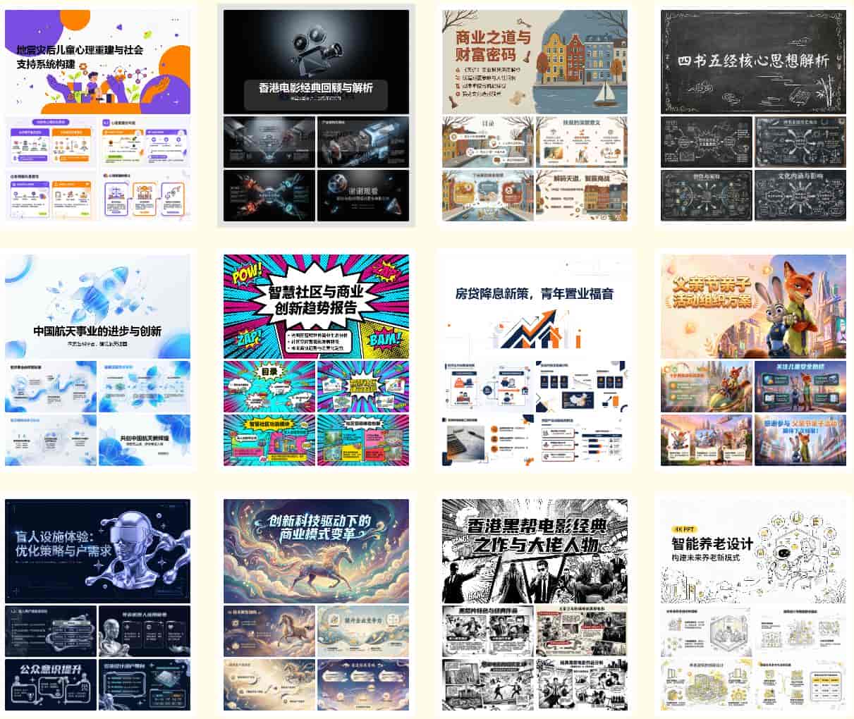 2026年AI生成PPT工具怎么选？这份实测排行帮你找到最佳办公搭档