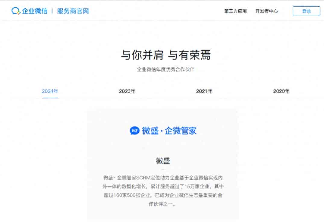 企业微信大圆使用教程:从开通到上手的完整指南