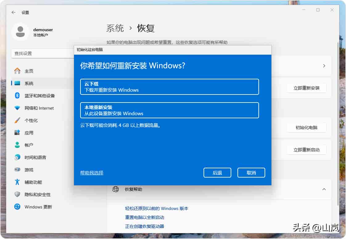 如何重置 Windows 11:将电脑恢复到出厂设置的逐步指南
