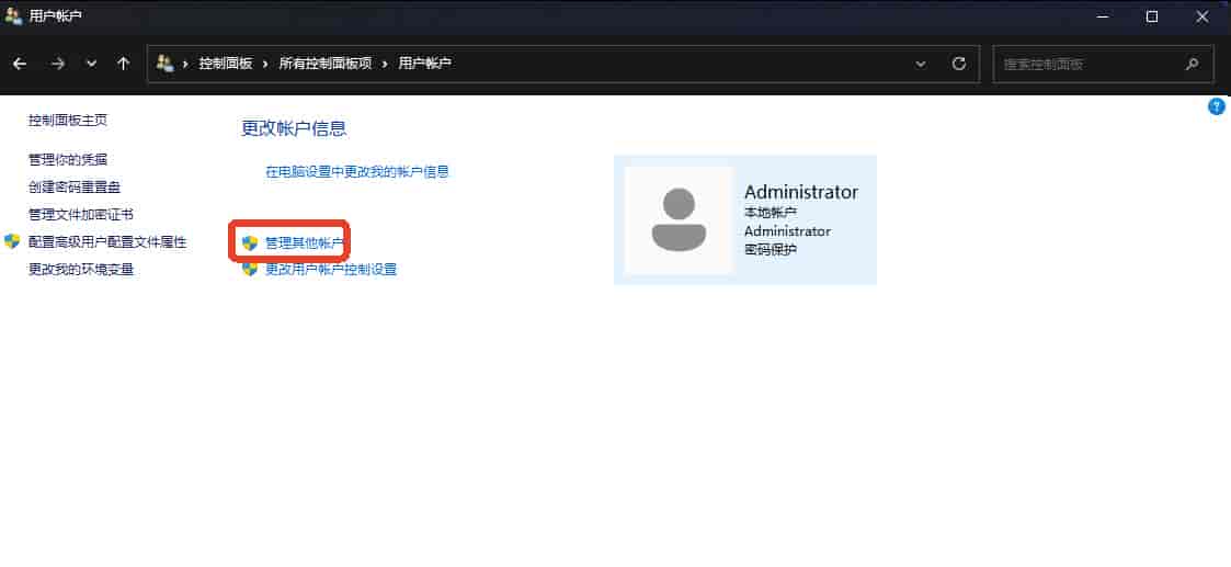 Windows11电脑如何设置远程