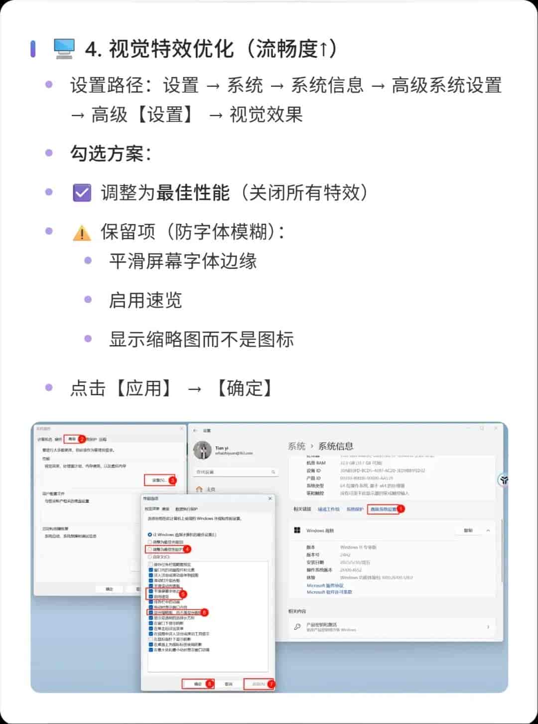 9个神秘设置,让你的Windows电脑提速300%!