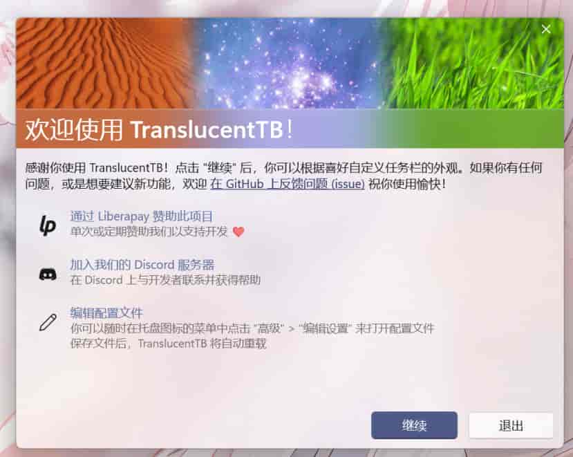 Windows 任务栏全透明设置教程!一键美化桌面,清爽过夏天