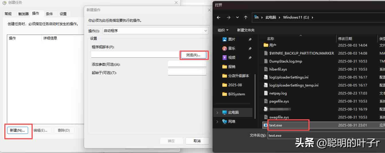 Windows开机自启动，用这个设置最省心！