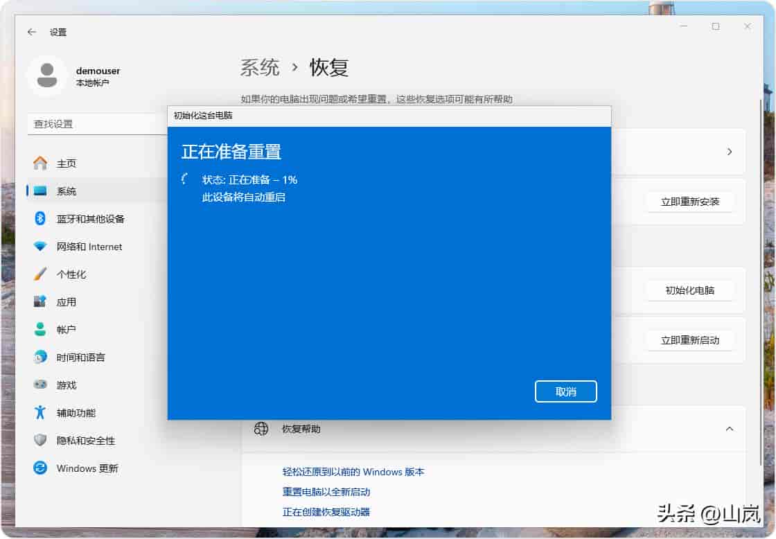 如何重置 Windows 11:将电脑恢复到出厂设置的逐步指南