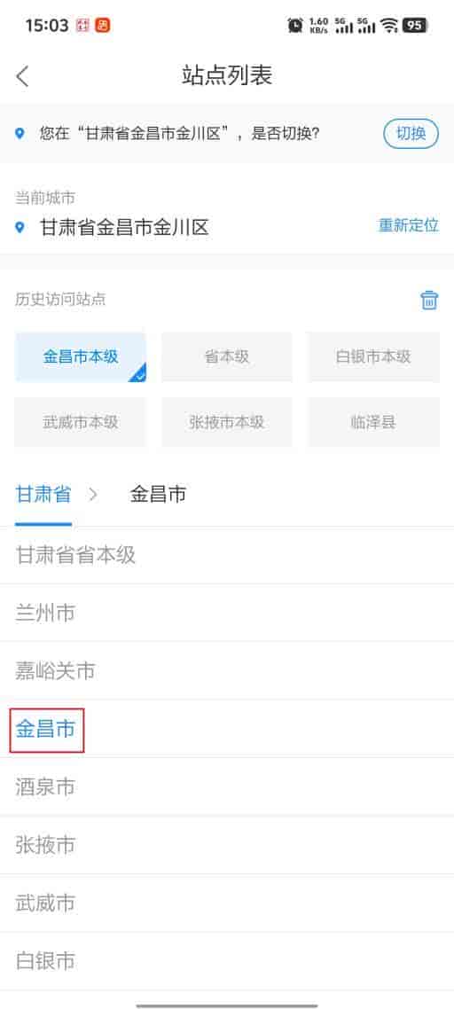 6月28日12点！金昌市2026中考成绩查询入口开通！官网+手机端+APP查询入口→
