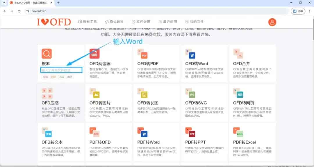 多个 Word 文档怎么合并成一个？3 种Word合并的实用方法