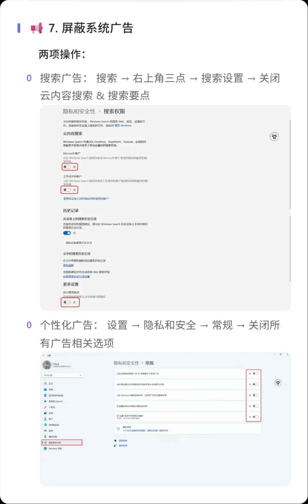 9个神秘设置,让你的Windows电脑提速300%!