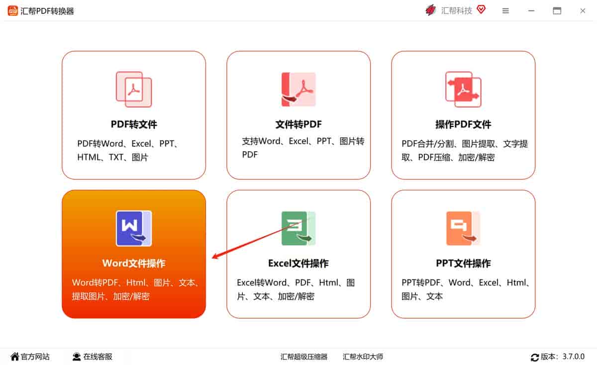电脑端怎么把docx转epub格式?三个方法轻松搞定