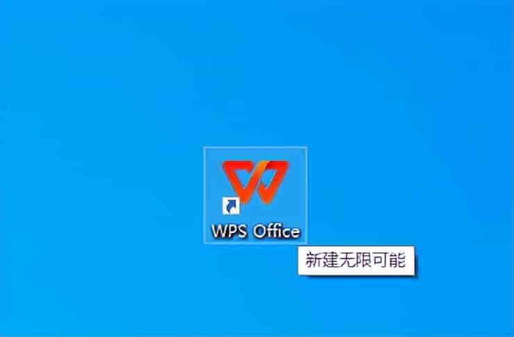 如何创建与保存文档