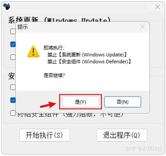 Windows电脑系统更新、安全组件管理工具!Win11、Win10系统更新、安全中心、防火墙批量管理设置,一键开启关闭、禁止恢复相关功能!