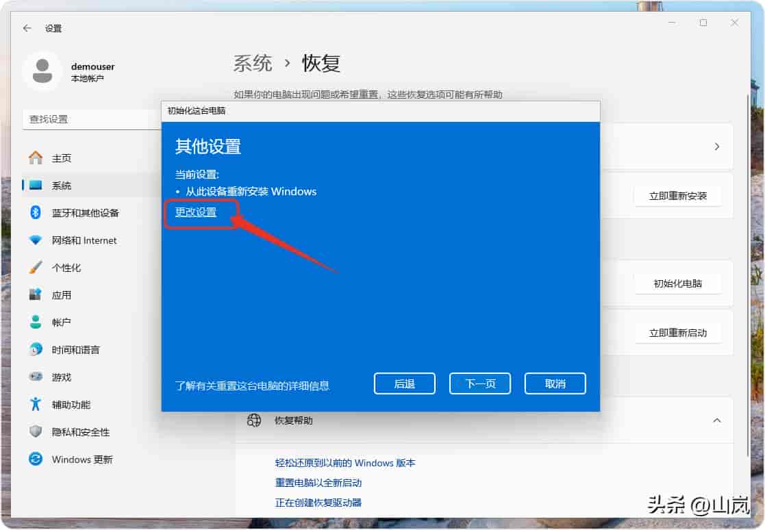 如何重置 Windows 11:将电脑恢复到出厂设置的逐步指南