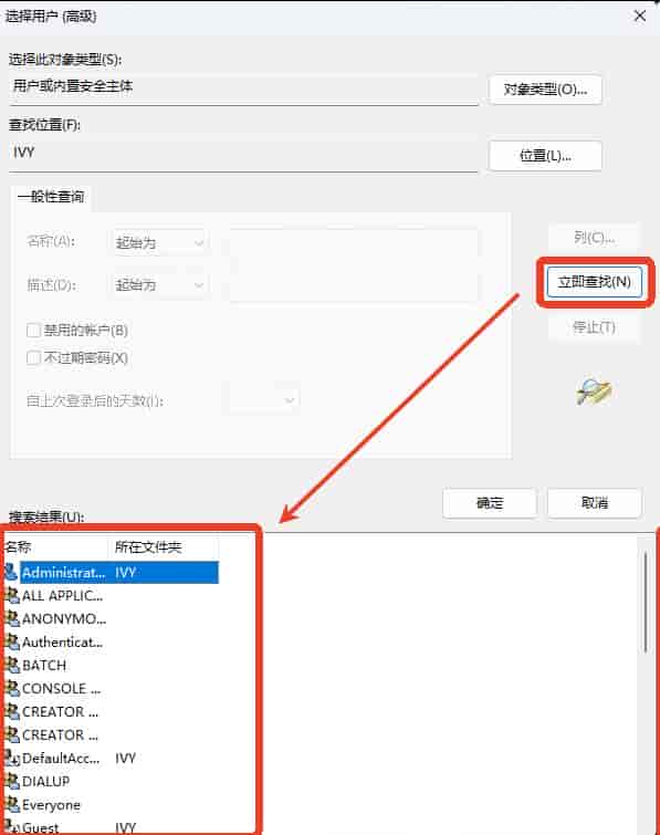 Windows11电脑如何设置远程