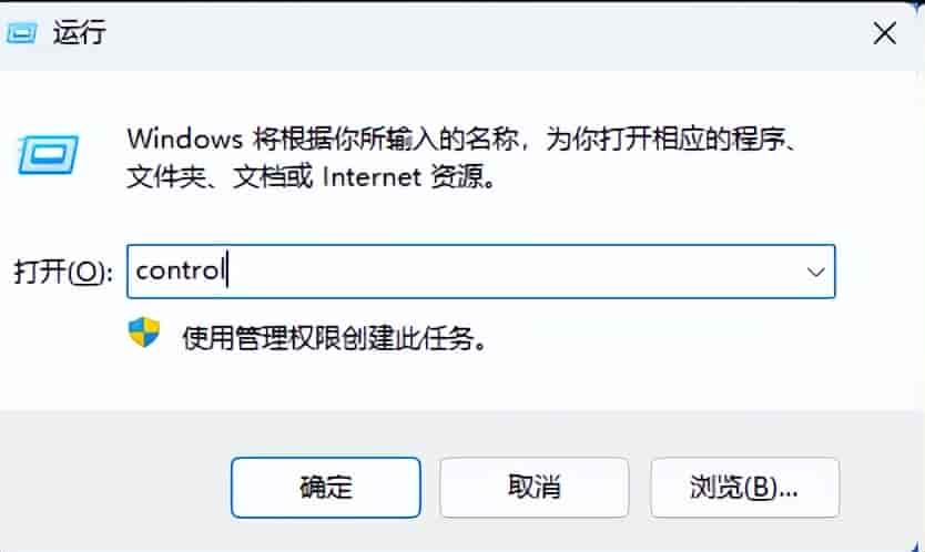 Windows11电脑如何设置远程