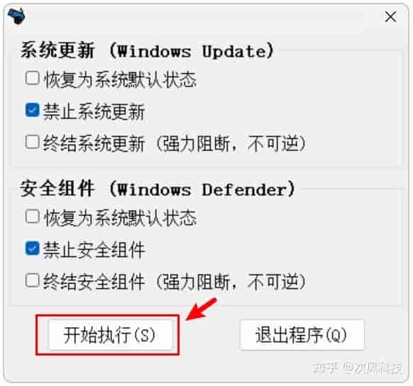 Windows电脑系统更新、安全组件管理工具!Win11、Win10系统更新、安全中心、防火墙批量管理设置,一键开启关闭、禁止恢复相关功能!