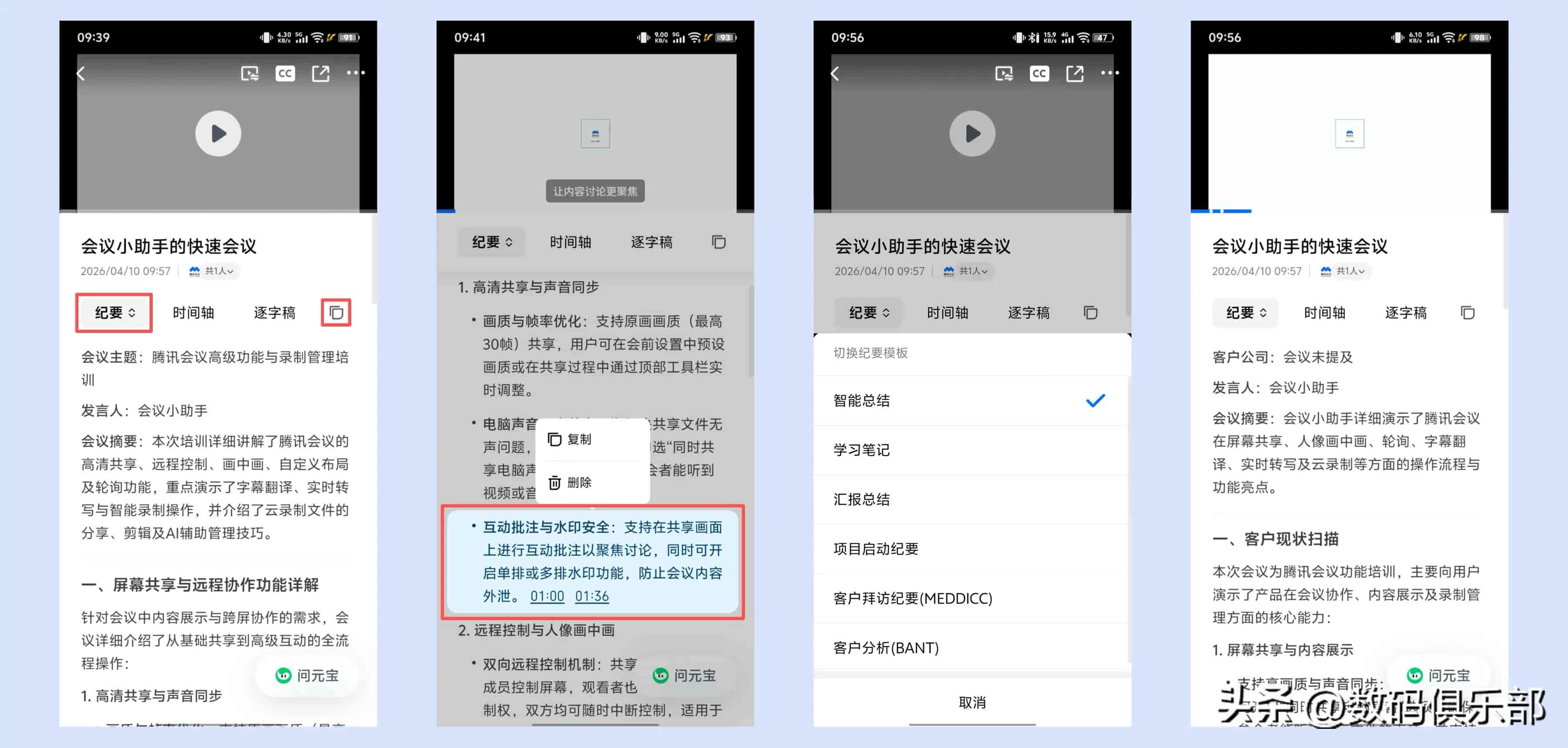 晚装亏大了!iPhone配齐这8个软件,日常办公效率直接翻倍