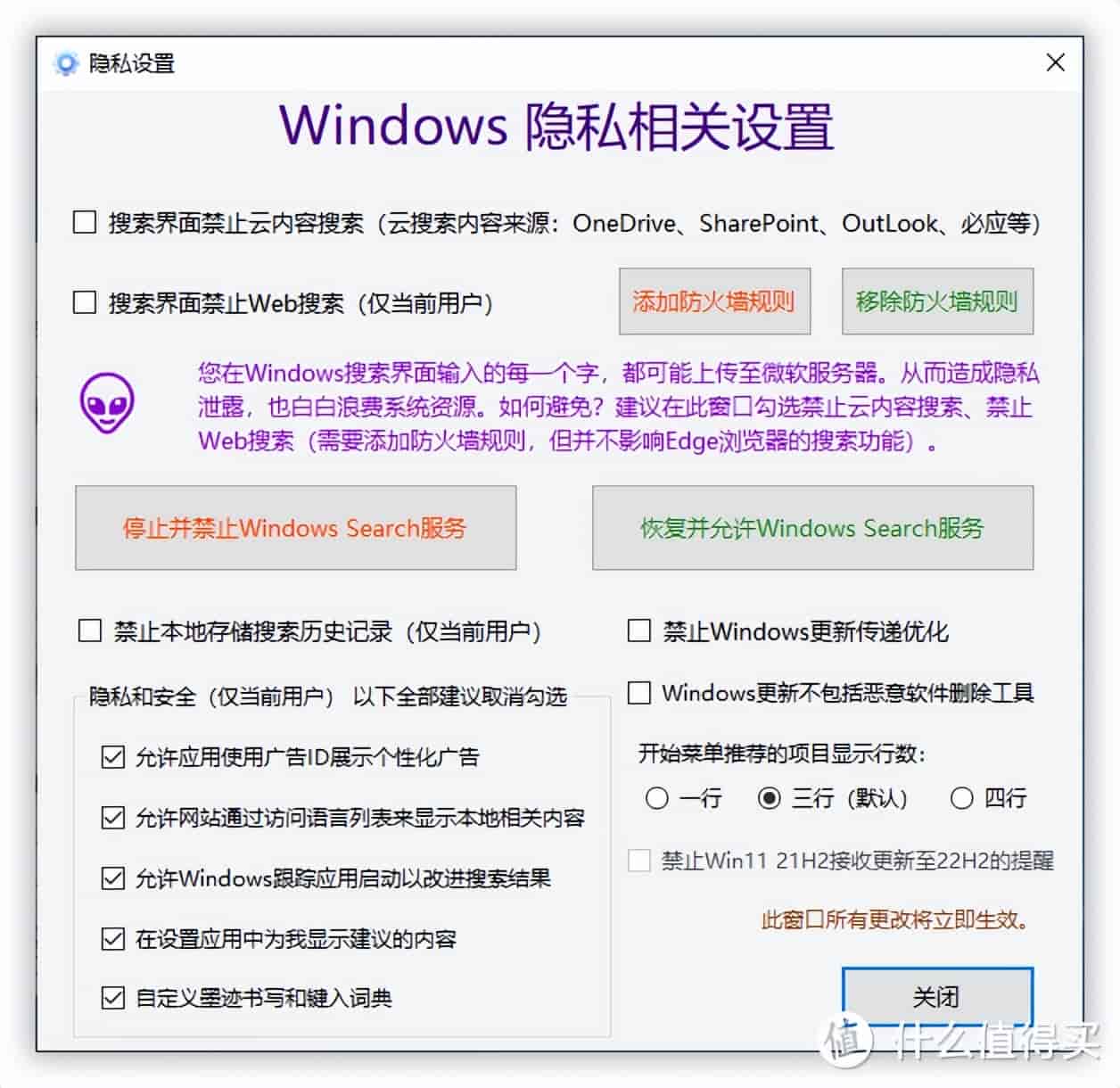 仅仅300KB大小，小而强劲的Windows管理工具—Windows11轻松设置