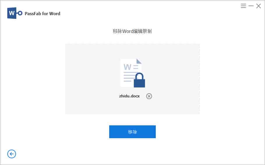 Word文档如何设置限制编辑和解除限制编辑操作