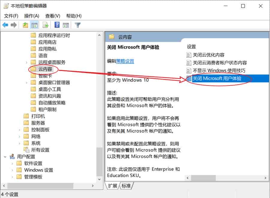 Windows10如何解决“某些设置已由组织隐藏或管理”错误?
