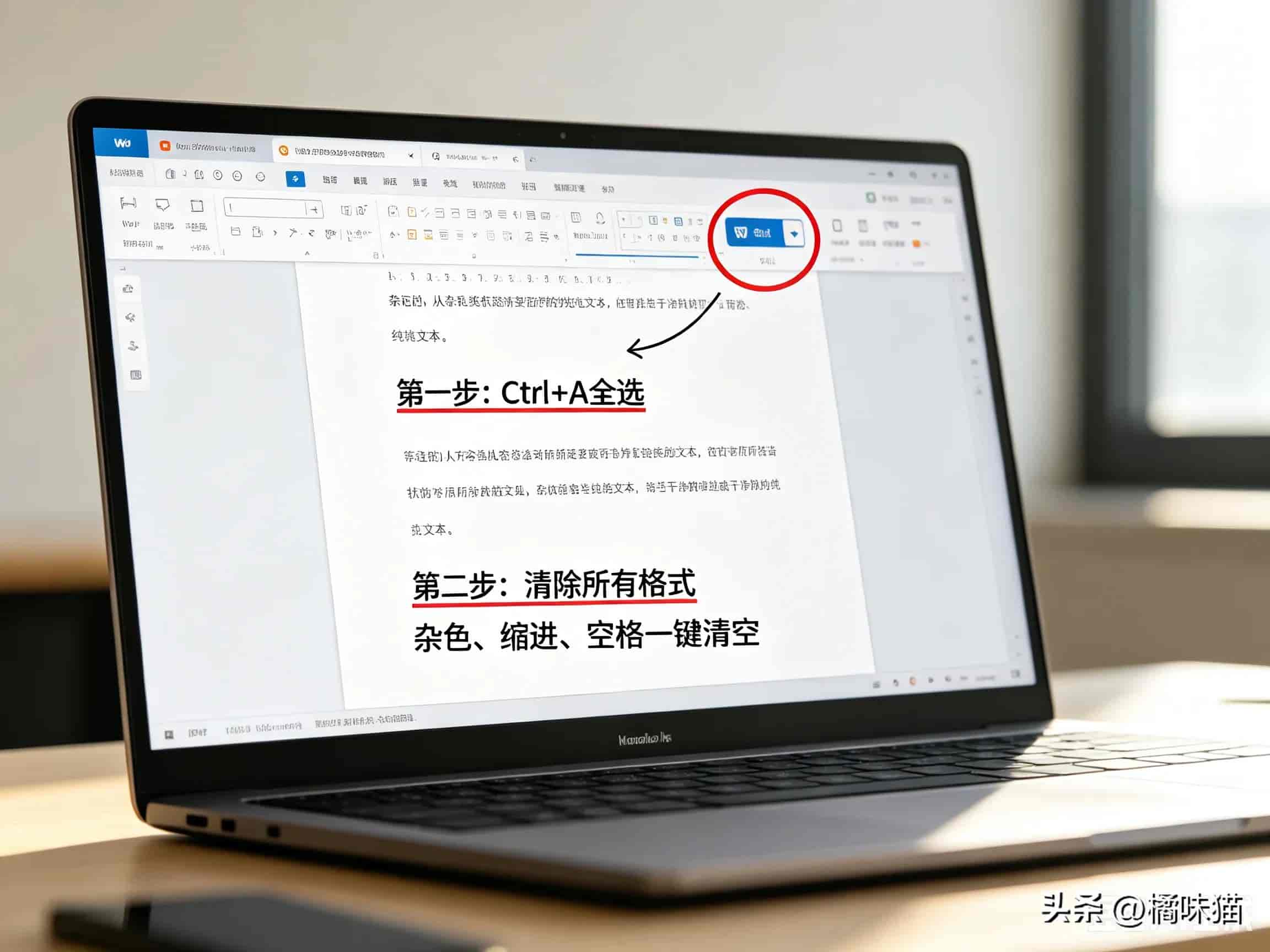 Word干货图文一键统一格式,不用逐段调整